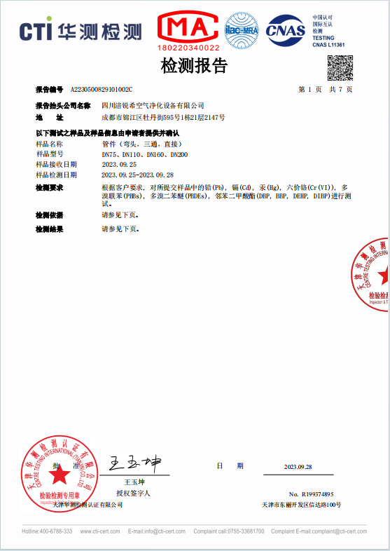 微信图片_20241202092829.png