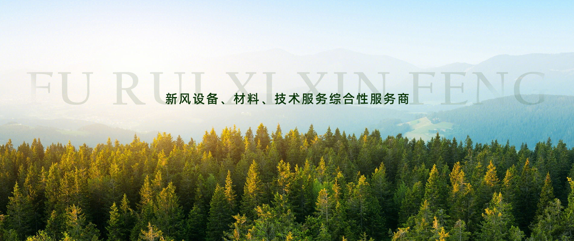 通栏图片